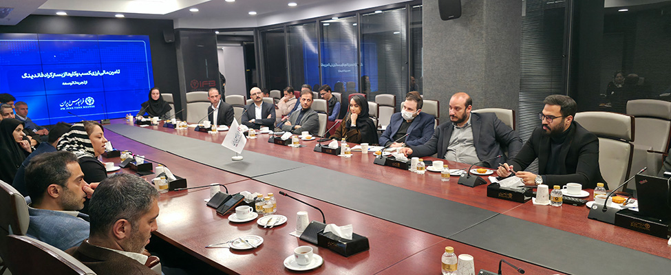 میزگرد تأمین مالی ارزی کسب‌وکارها از بستر کرادفاندینگ برگزار شد